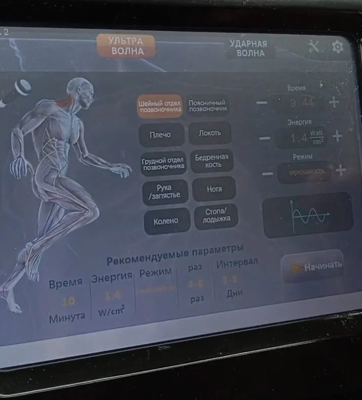 Ремонт Ultrashock Master